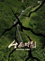 影片发布一组角色剧照，并同步曝光演员阵容，在杭州的湖光山色中，正上演这场关于“爱和美味”的温暖故事。