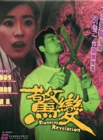 演员玛格特·罗比与科林·法瑞尔大银幕首度合作，共同踏上充满奇幻色彩的冒险之旅。
