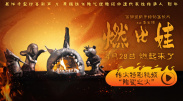 最终王志文获业余赛冠军 。