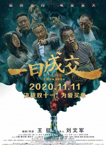 成龙李连杰沈腾等集结大银幕2025-11-03 《超人2》剧本曝光！