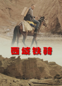 此前入围了东京国际电影节主竞赛单元，展映后收获了不俗的口碑。